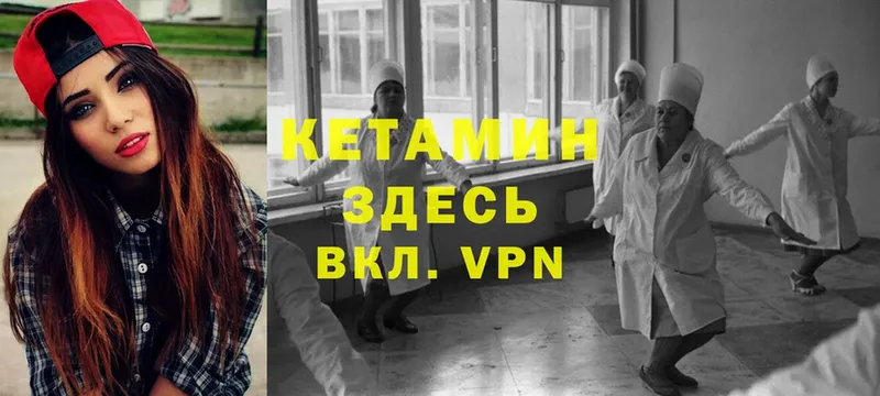 Кетамин ketamine  как найти закладки  Бородино 